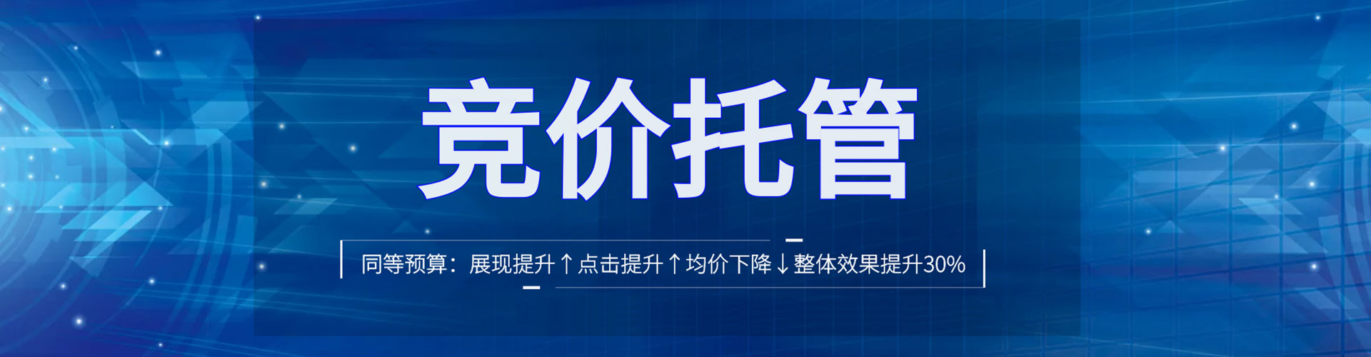外埔竞价广告